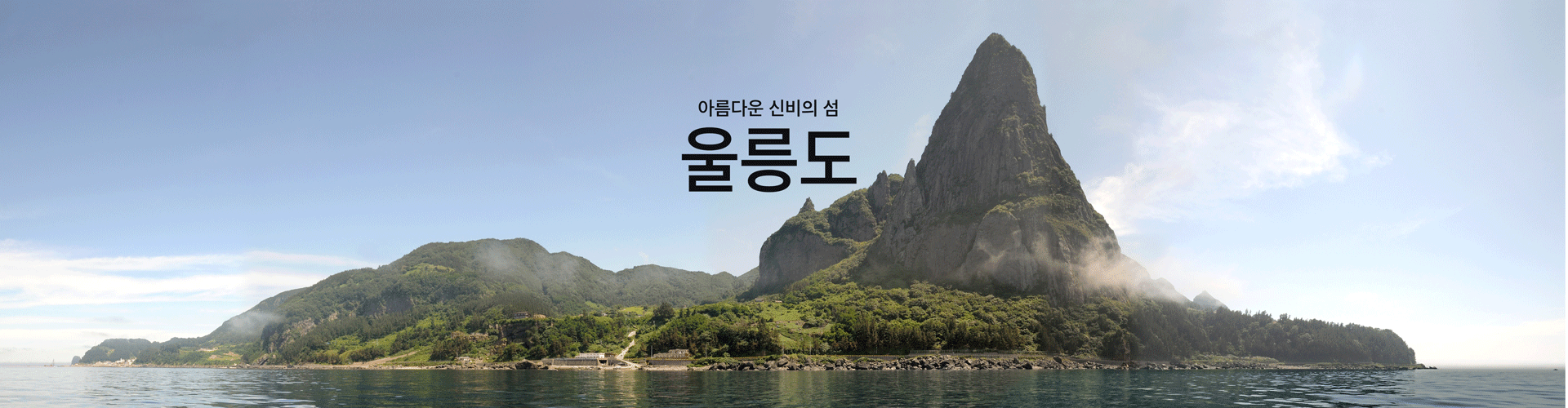 섬여행