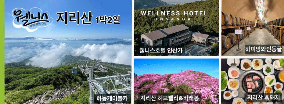 지리산