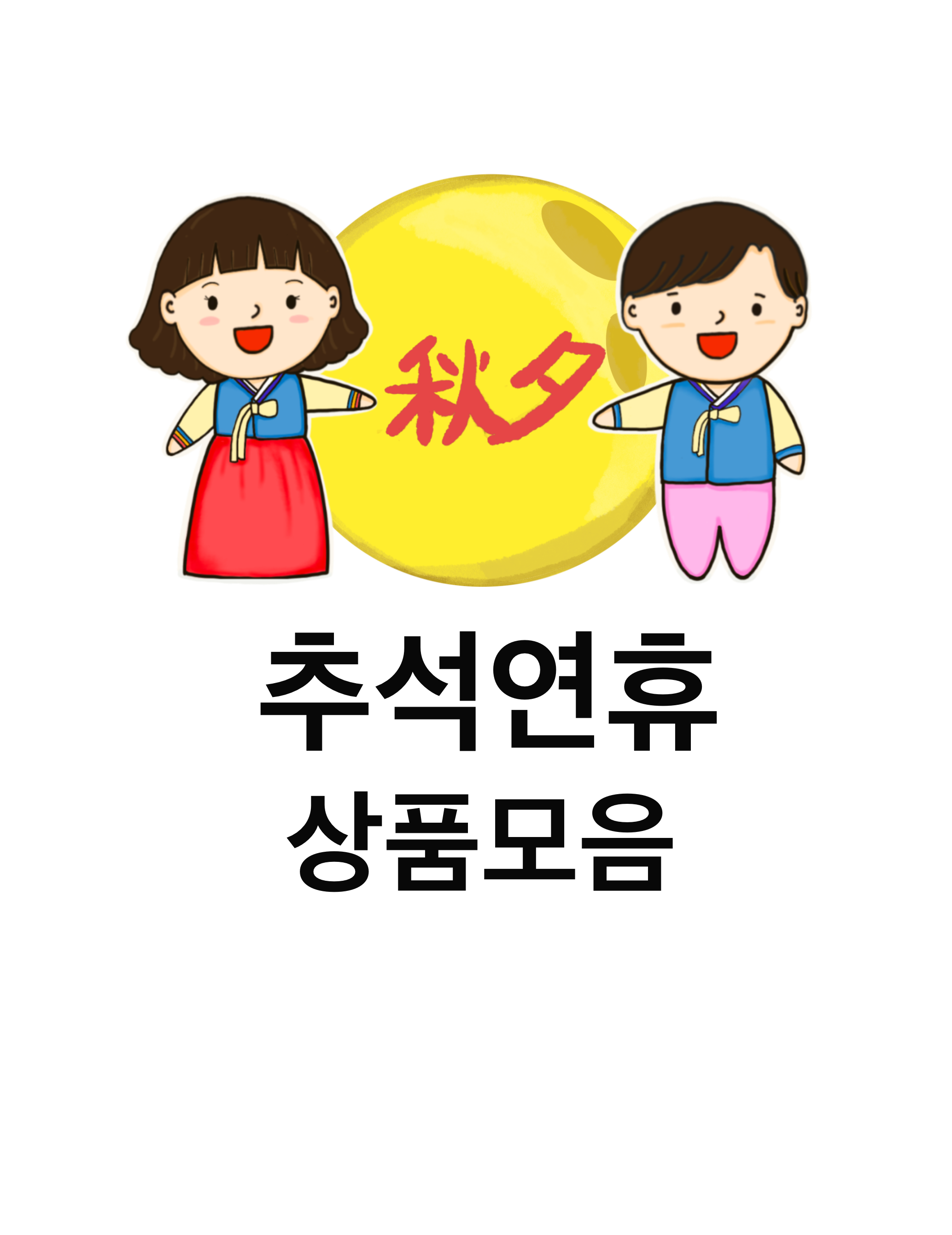 기획전1