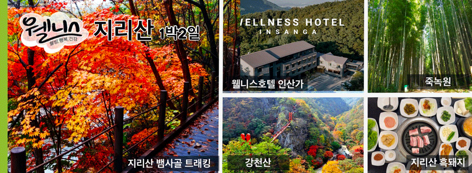 지리산